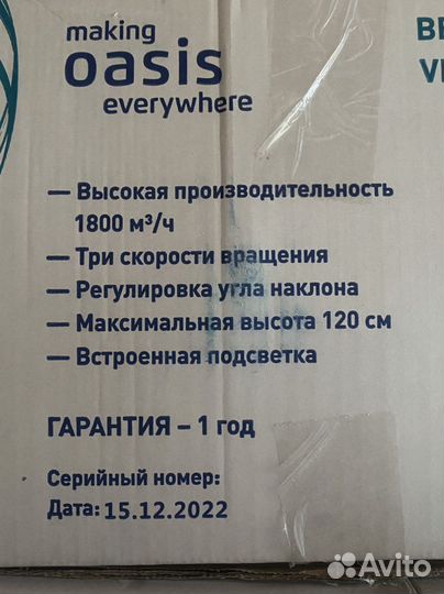 Напольные вентиляторы оптом