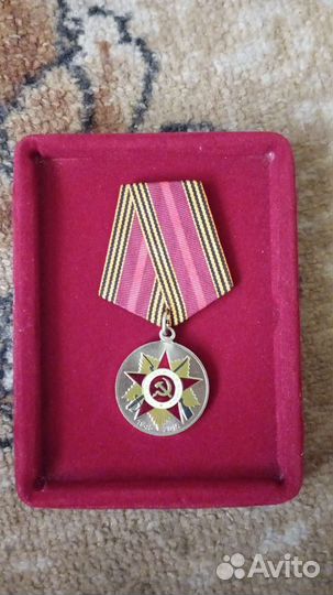 Юбилейные медали