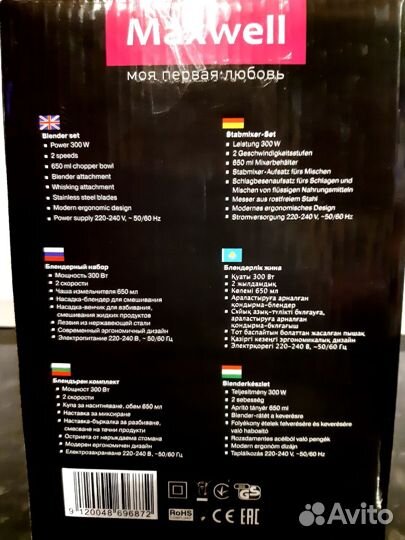 Блендер новый