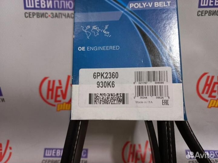 Ремень Cadillac Escalade