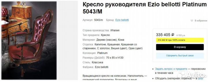 Кожаное кресло руководителя Италия