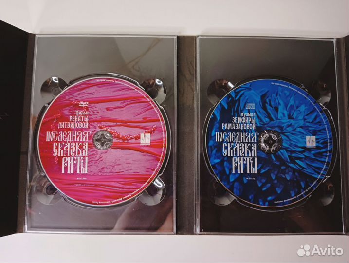 «Последняя сказка Риты» DVD+CD