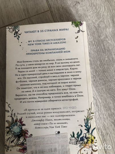 Никола Юн. Весь этот мир