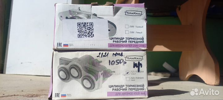 Тормозные цилиндры ваз 2121