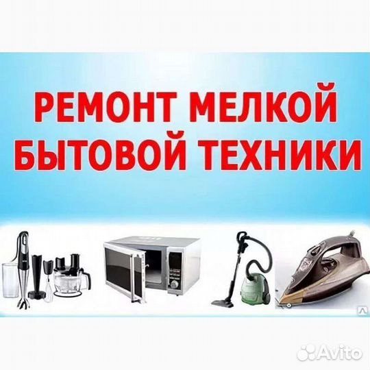 Мастер На все руки