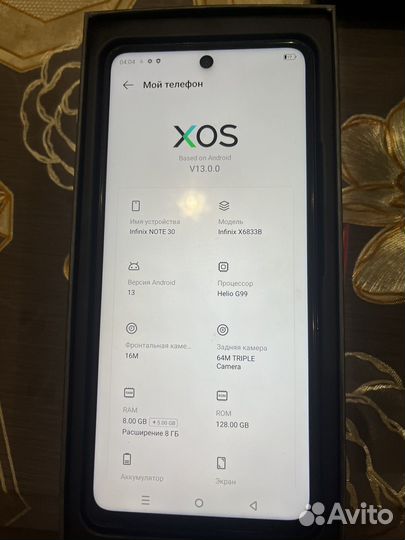 Infinix Hot 30, 8/128 ГБ