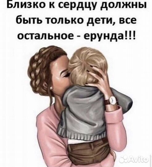 Няня у себя дома