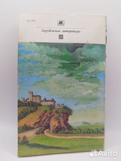 Жорж Санд Консуэло том 2