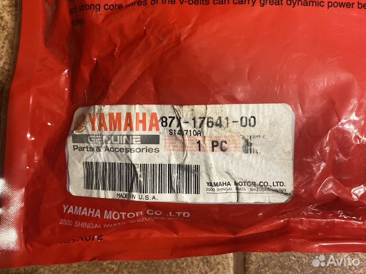 Ремень вариатора Yamaha 540III оригинал