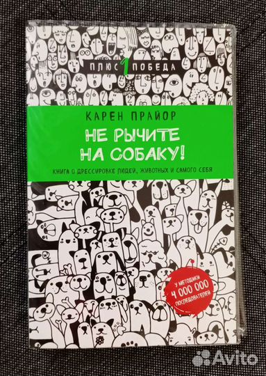 Книги по психологии и саморазвитию