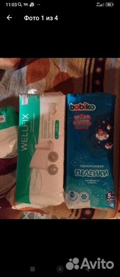 Пеленки одноразовые