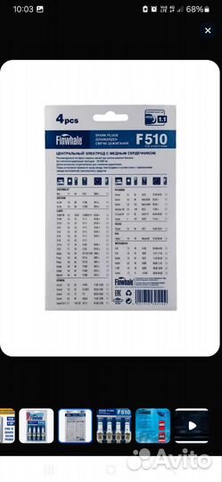 Свечи зажигания