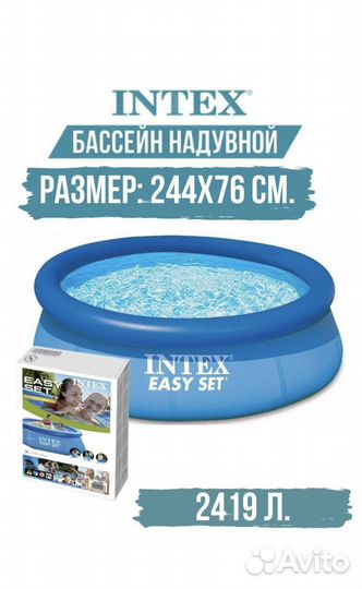 Детский надувной бассейн