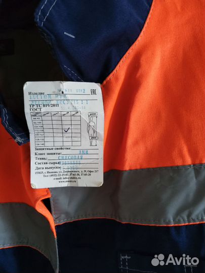 Спецодежда костюм