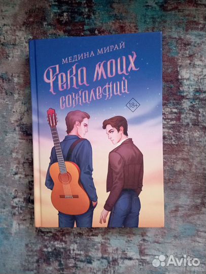 Медина Мирай 