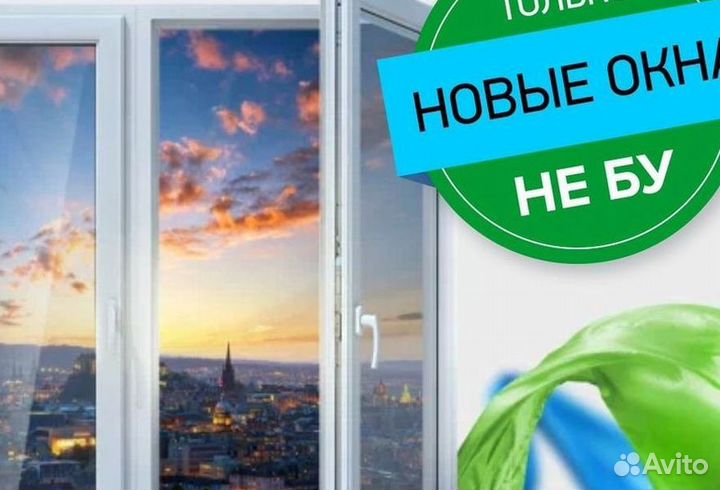 Окна пвх