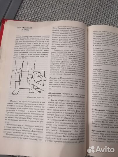 Краткая энциклопедия для женщин