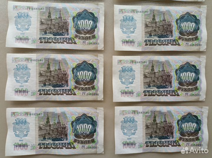 1000 рублей 1992 года. серия гч номера подряд