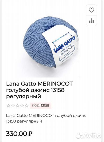 Меринокот. Пряжа бобинная