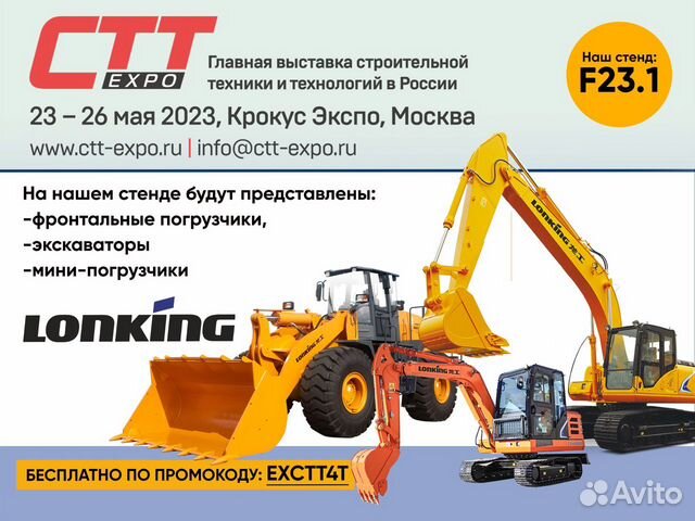 Гусеничный экскаватор Lonking CDM6396, 2023