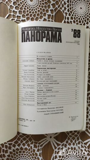 Журналы альманахи по искусству музеи Есенин