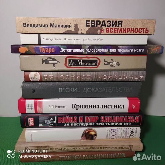 Книги в ассортименте. Психология. История