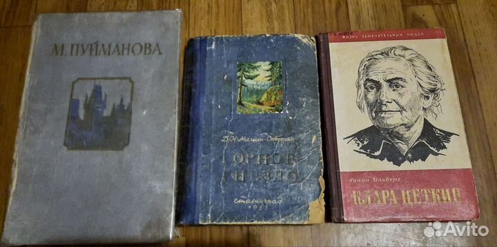 Советские издания до 1960г