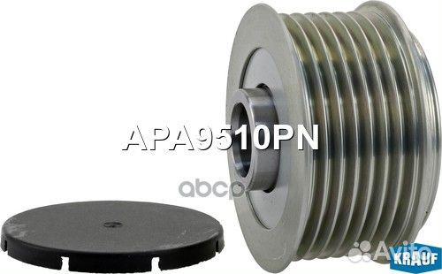 Шкив обгонный генератора APA9510PN Krauf