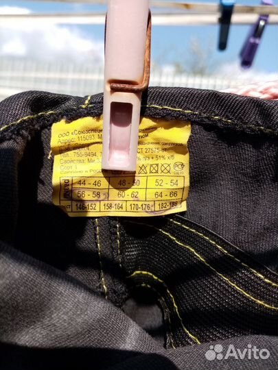 Штаны рабочие