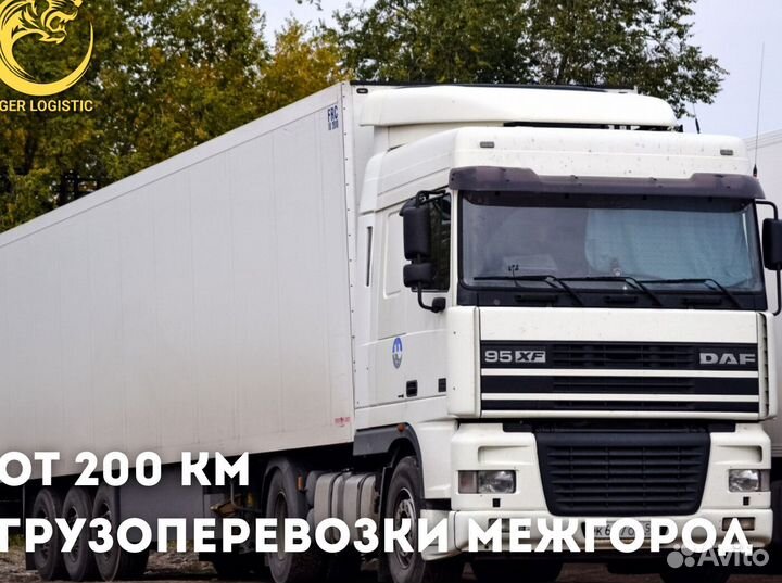 Грузоперевозки 10 тонн