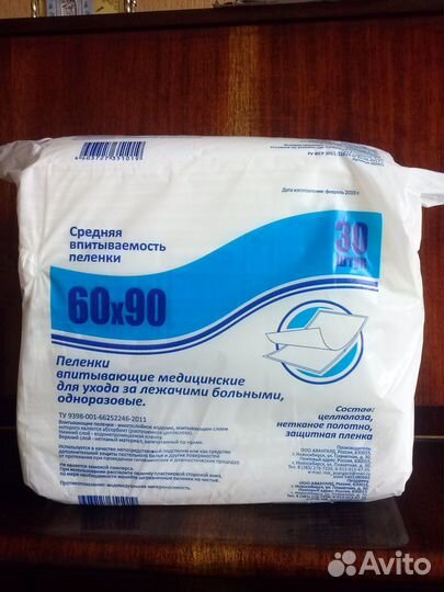 Пеленки одноразовые 60х90