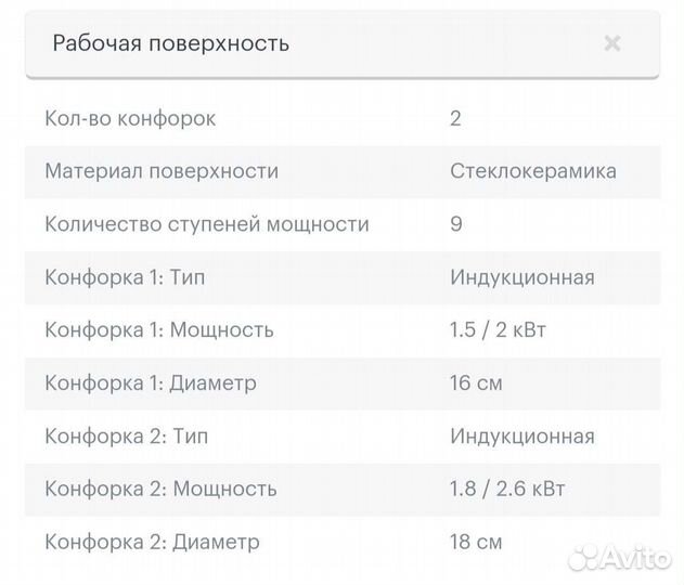 Индукционная варочная панель Kuppersberg ICO 301