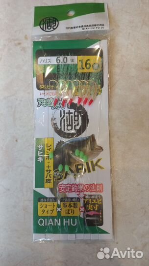 Снасть для салаки