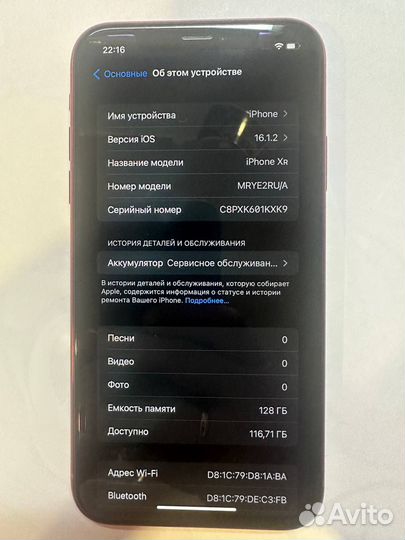 iPhone Xr, 128 ГБ