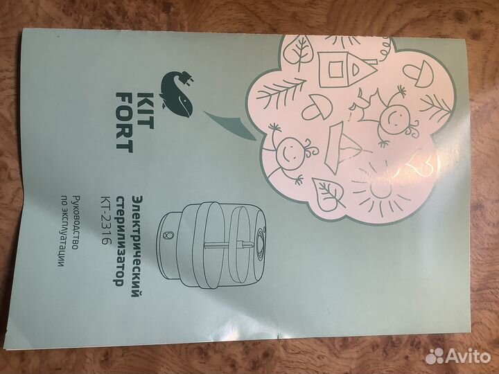 Электрический стерилизатор Kitfort it-2316