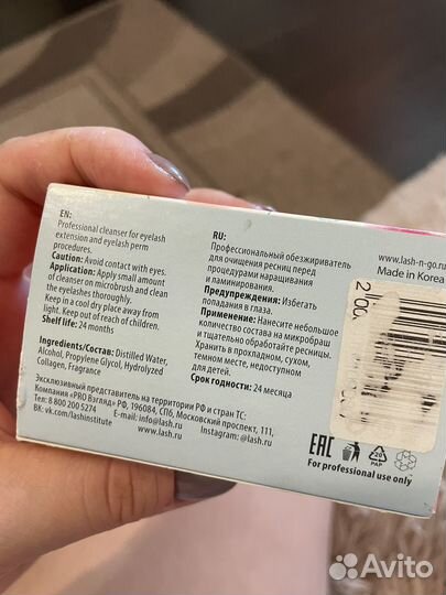 Набор для наращивания ресниц