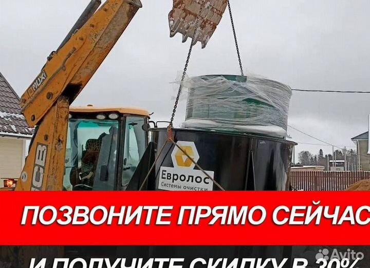 Септик под ключ Биорезерв
