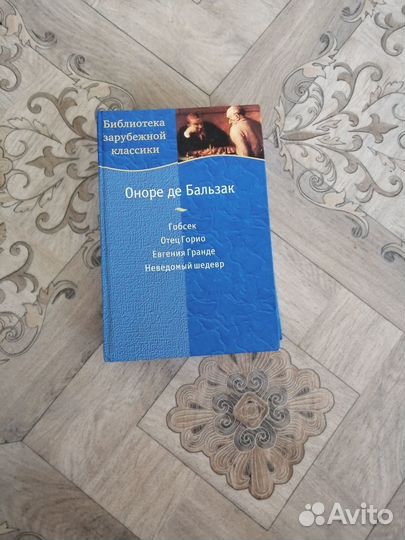 Оноре де бальзак