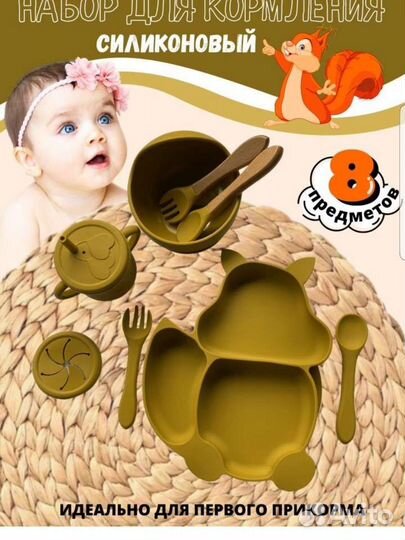Набор силиконовой посуды новый
