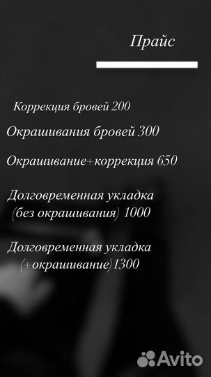 Окрашивание и ламинирование бровей