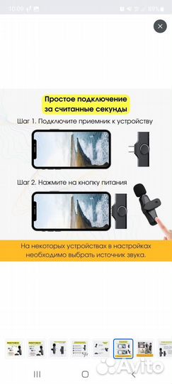 Петличный микрофон для андроид