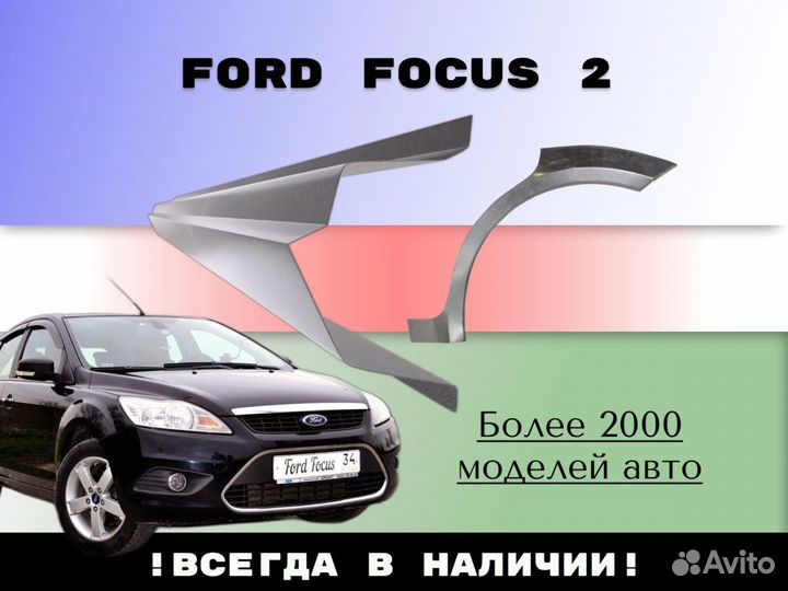 Ремонтные арки Chrysler Sebring 2 С гарантией