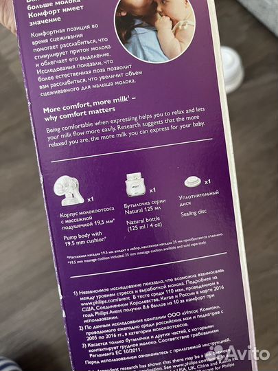 Молокоотсос ручной Philips Avent Comfort