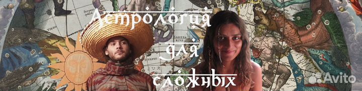 Полный разбор натальной карты (с астероидами)