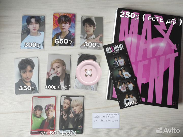 Карты stray kids bts