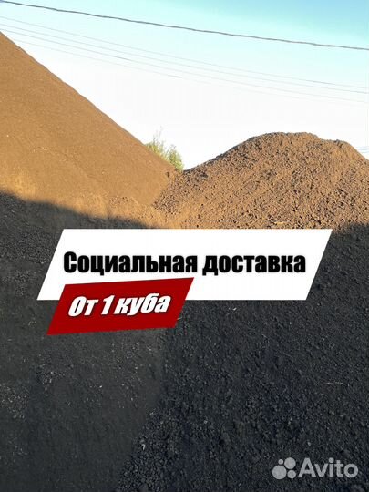 Чернозем для дачи