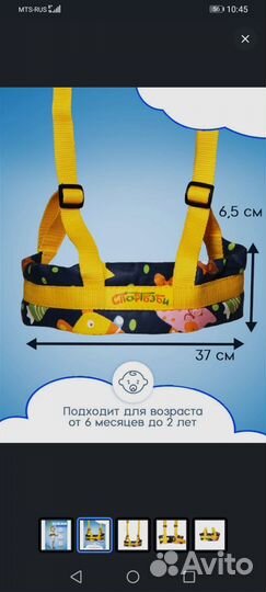 Вожжи для ребёнка