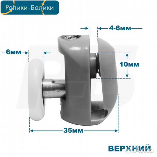 Ролик для душевой кабины RB-1004-1-25b