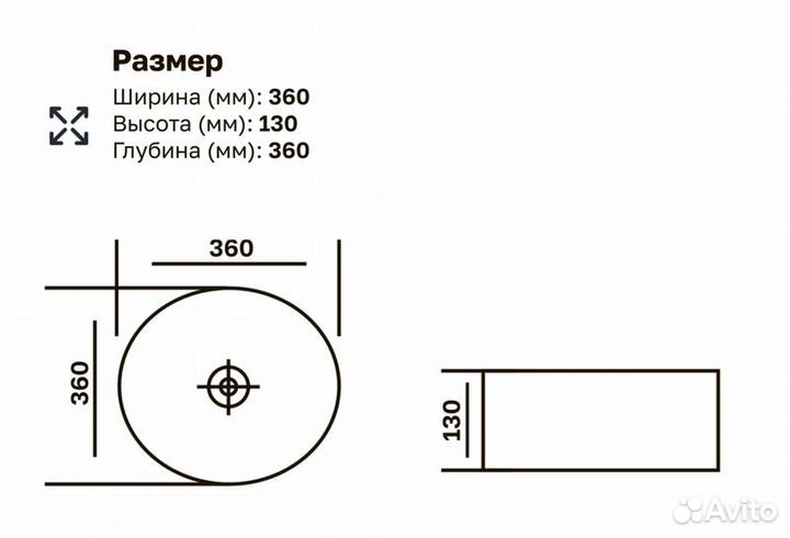 Раковина в ванную