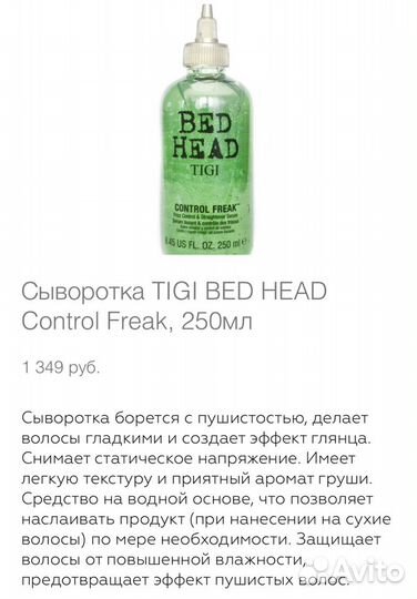 Уход для волос tigi bed head